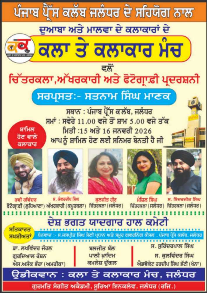 jpeg-optimizer_WhatsApp Image 2026-01-10 at 8.54.23 AM